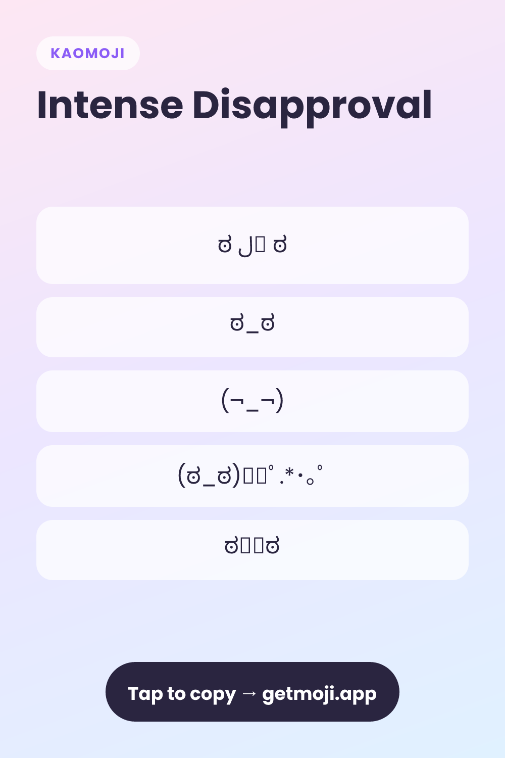 Intense Disapproval ಠ ل͟ ಠ - Text Face Copy Paste | GetMoji | GetMoji