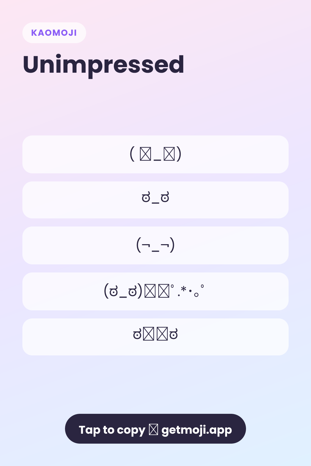 Unimpressed ( ≖_≖) - Text Face Copy Paste | GetMoji | GetMoji