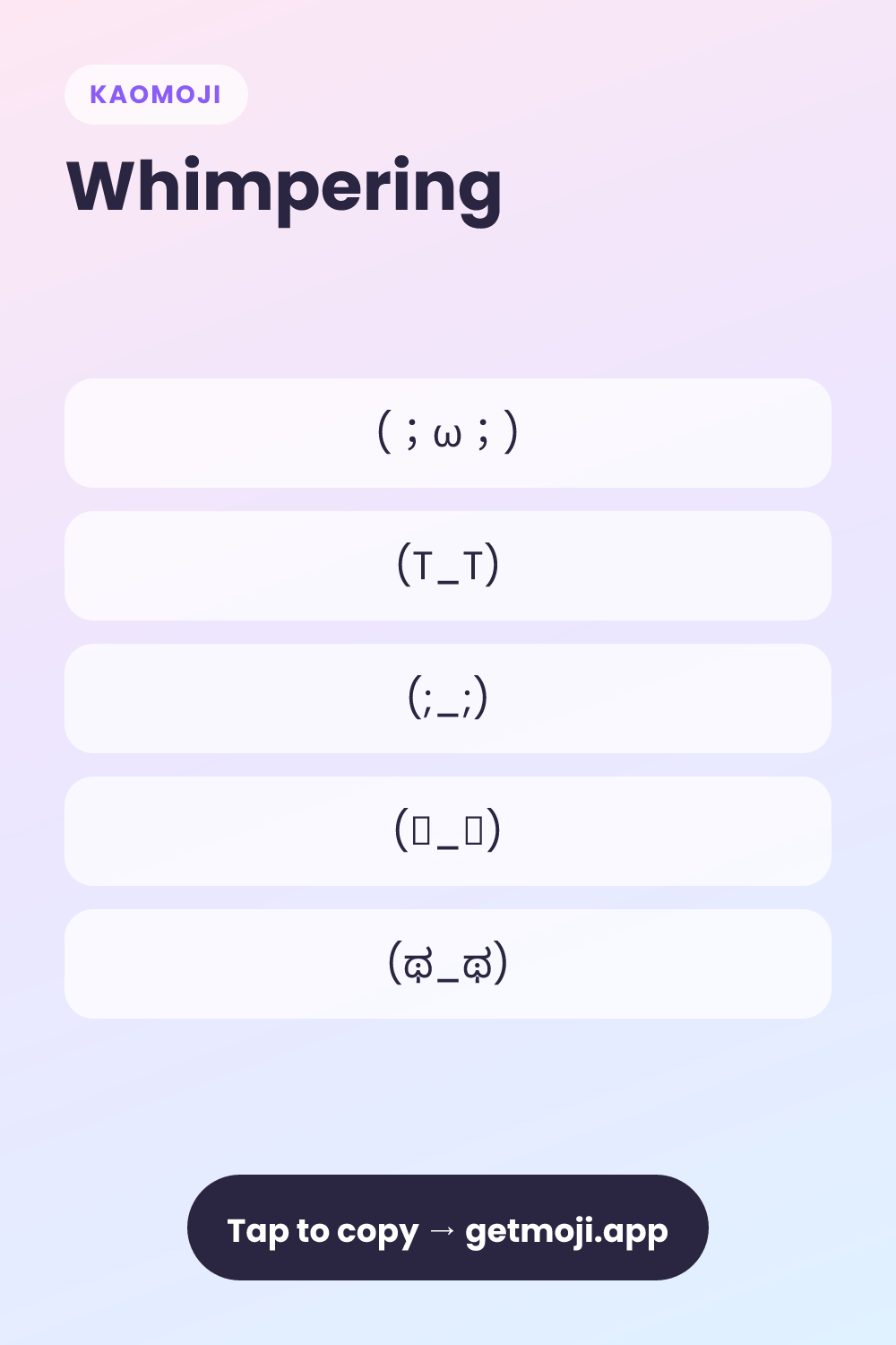 Whimpering (；ω；) - Text Face Copy Paste | GetMoji | GetMoji